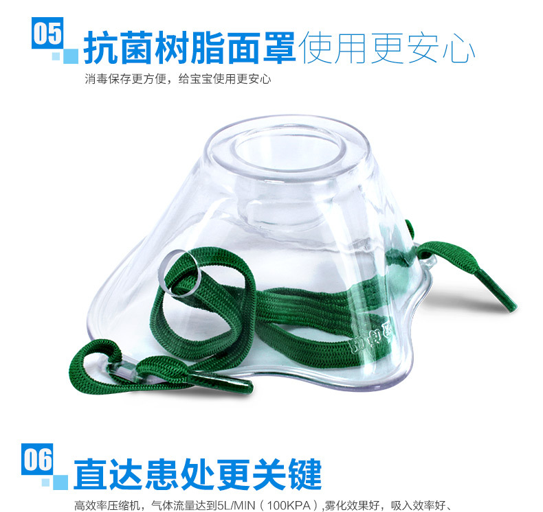 可孚家用儿童成人家用医用咳嗽气喘雾化机雾化