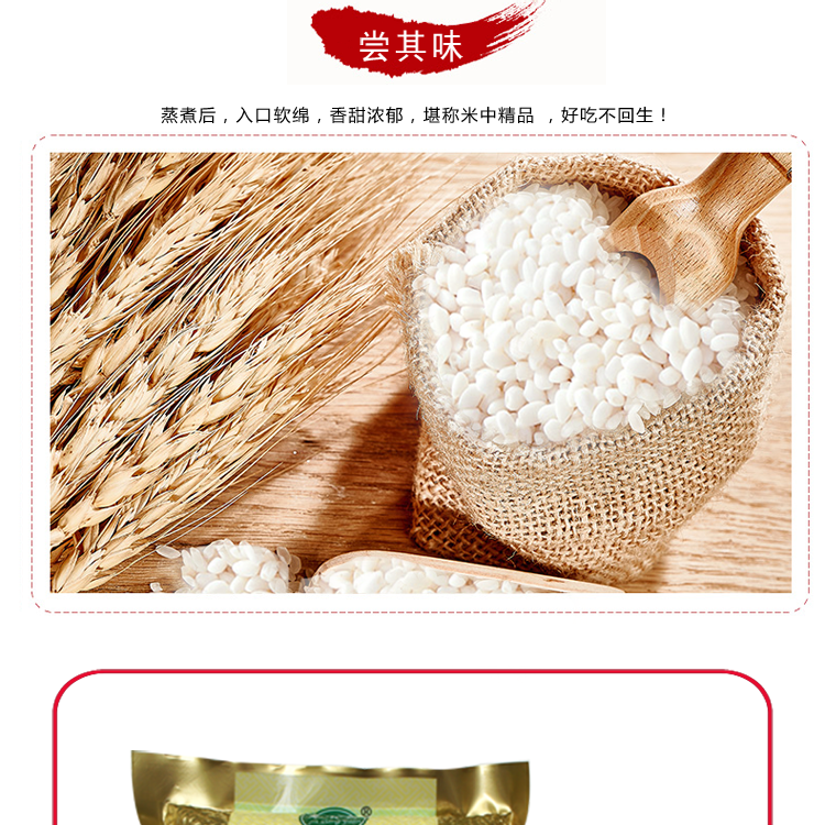 夹香园夹沟特产香稻米 珍品稻香 礼盒装 2.5千
