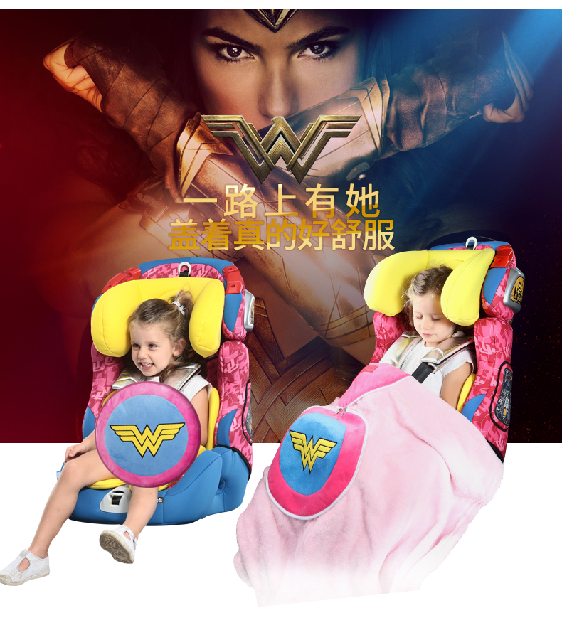 【华纳新品】感恩超人蝙蝠侠安全座椅 神奇女侠isofix9月-12岁 超人