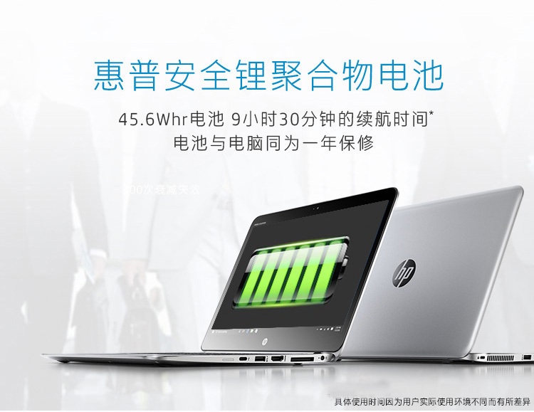 惠普（HP）1040 G3 14英寸商用笔记本电脑（Intel i7-6500 8GB 256G Win7专业版）