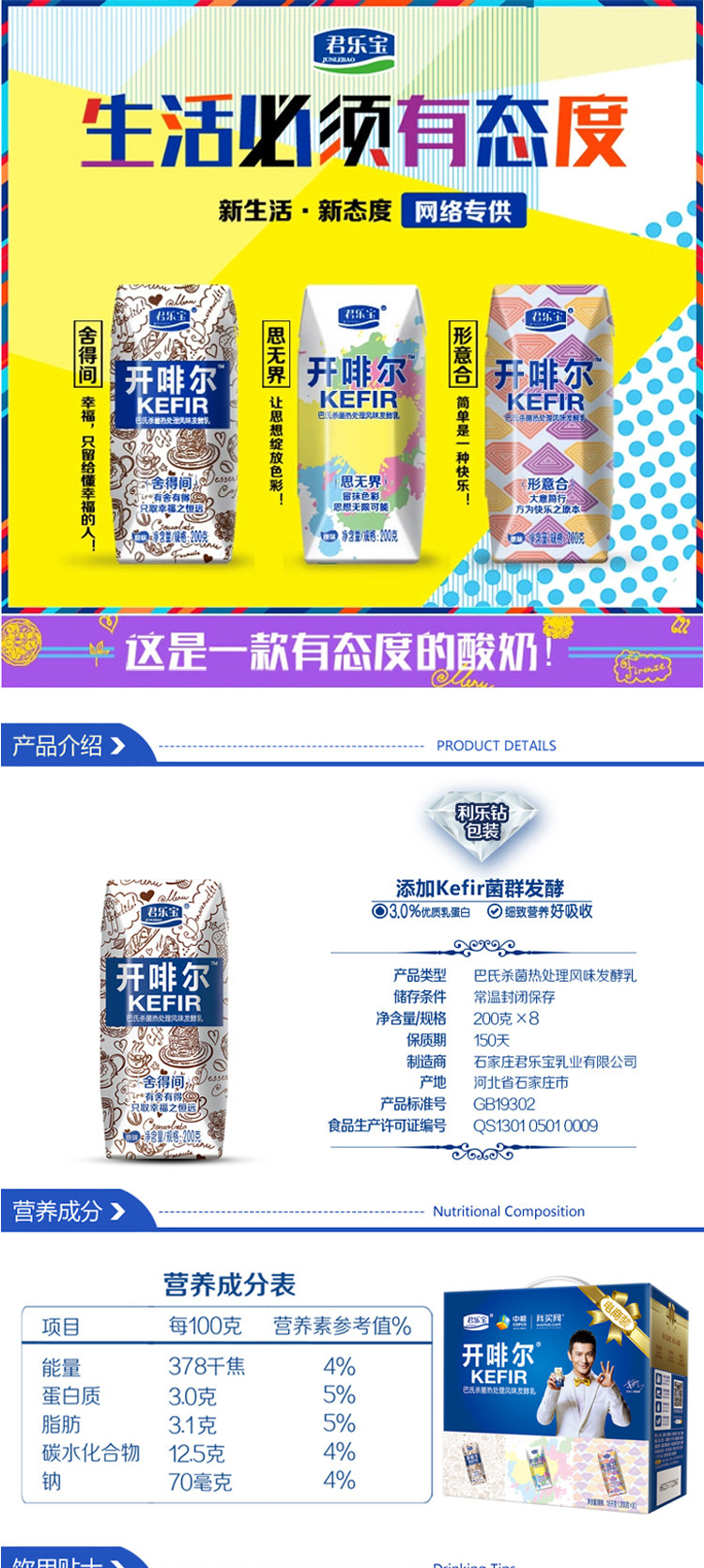 中粮我买网君乐宝开啡尔酸奶200ml12箱电子商务装200g8箱共2箱