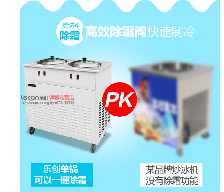 乐创LC-CB01炒冰机商用双锅单压缩机 酸奶机