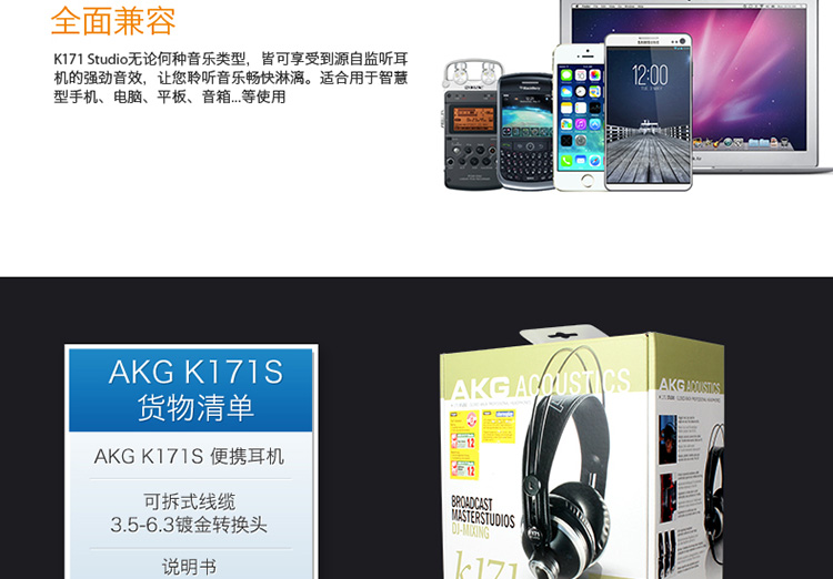 AKG/爱科技 K171S 专业录音头戴式耳机 发烧音乐耳机