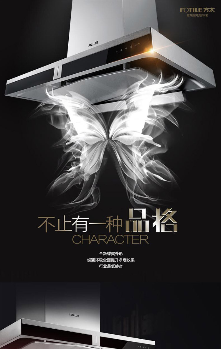 【方太官方旗舰店油烟机\/灶具】方太(FOTILE)