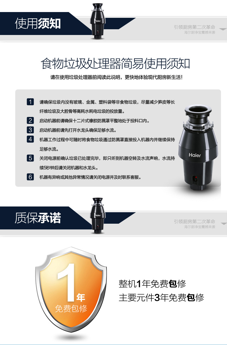 Haier\/海尔家用厨房食物垃圾处理器厨余粉碎机