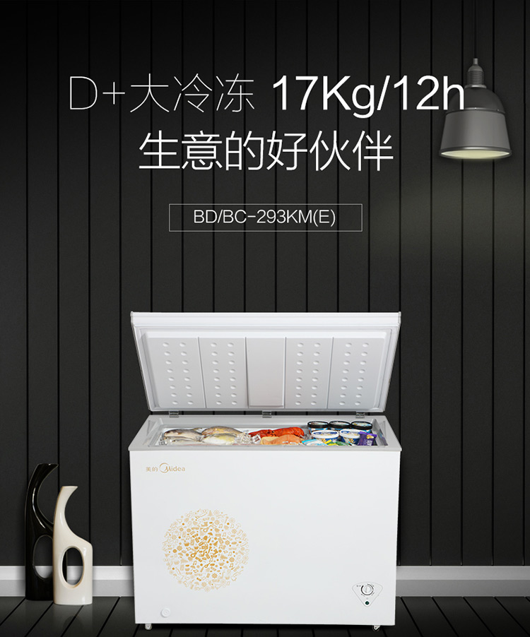美的冷柜 BD/BC-293KM(E) (妙趣金)