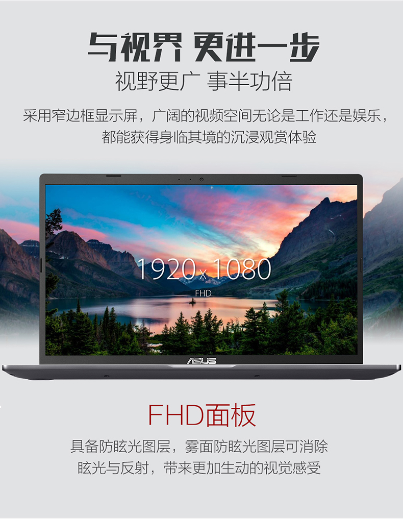 华硕(asus)顽石6代 y4200fb(英特尔 i5-8265u四核 8g内存 256gb固态