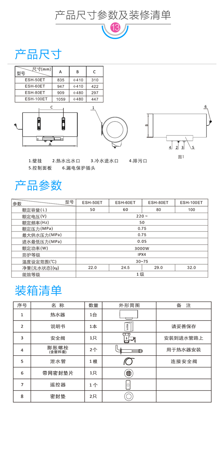 惠而浦电热水器ESH-100ET