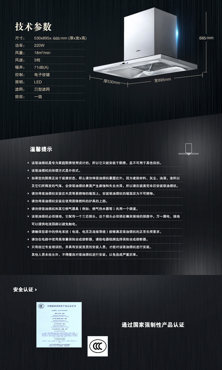 自营 西门子(siemens)欧式抽油烟机按键式18立方烟机cxw-220-c53s953