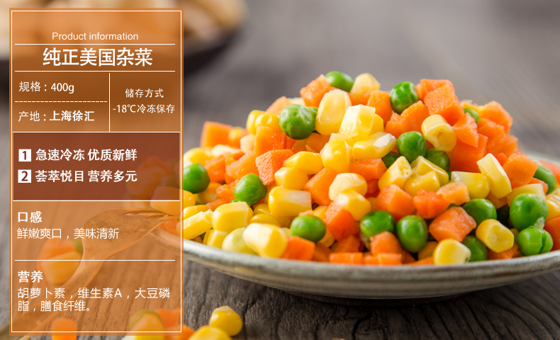 苏宁生鲜大昌食品纯正美国杂菜400g