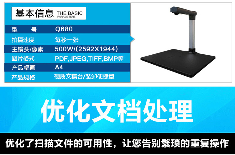 方正（Founder）Q680高拍仪扫描仪500万像素A4硬底座带卡槽 高清拍摄仪 银黑色