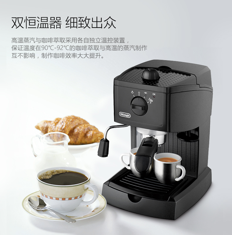 德龙(DeLonghi) EC146.B 半自动咖啡机意式家用商用泵压式咖啡机蒸汽式自动打奶泡花式咖啡正品行货