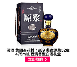 汾酒集团 青花 国宴53度 1000ml 山西杏花村清香型白酒