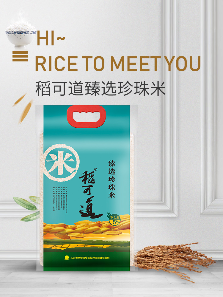 稻可道 臻选珍珠米5kg 圆润珍珠米 非长粒香
