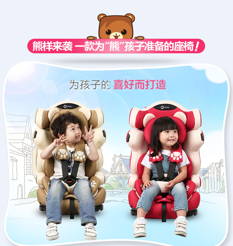 【苏宁自营】路途乐（Lutule） 汽车儿童安全座椅 路路熊A熊孩子系列（9个月-12岁） 熊大红