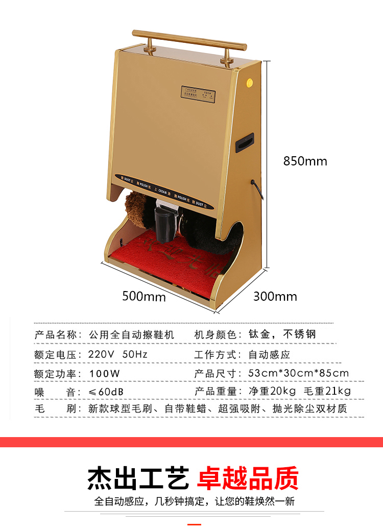 擦鞋机器自动家用全自动感应擦鞋机公用酒店大堂电动钛金刷鞋机器家庭