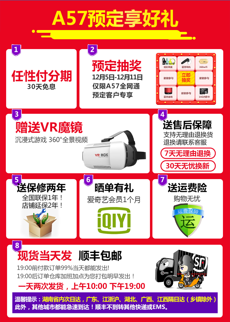 OPPO A57手机预定链接 oppoa57预定购机优