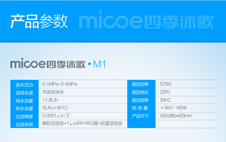 四季沐歌(micoe)净水器家用母婴冷热一体净水机75g大流量5级精密过滤