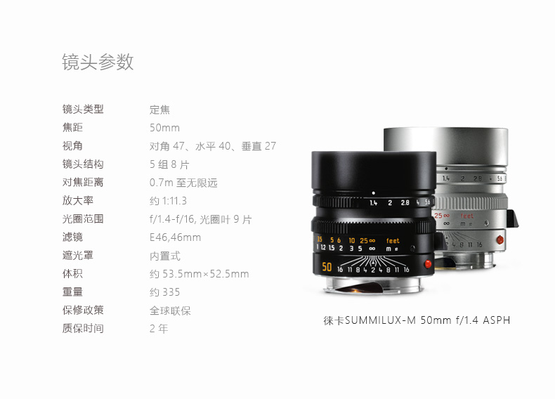 徕卡(Leica)M SUMMILUX-M 50mm f/1.4 ASPH.镜头 银色11892
