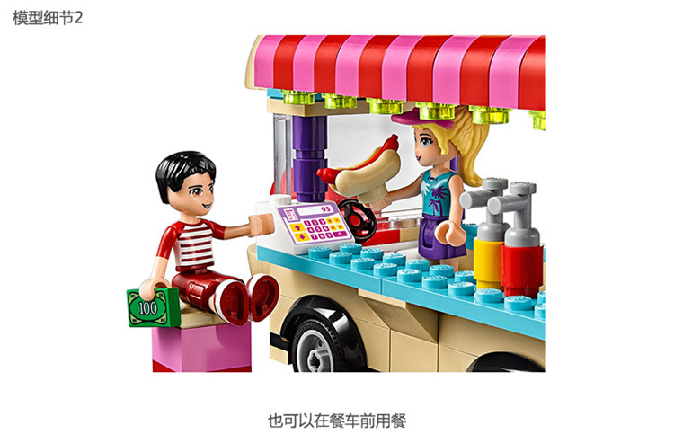 LEGO乐高 LEGO Friends -好朋友系列 -游乐场流动热狗车