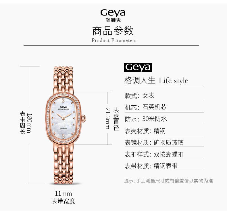 Geya格雅 手表女学生韩版简约石英表 女士手表防水时尚款G76023LHW 玫瑰金女表