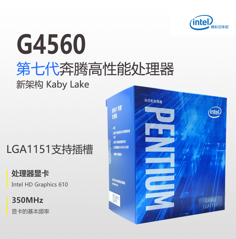 英特尔 奔腾G4560 华硕H110M-A主板 CPU双