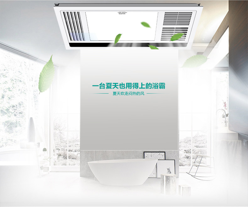 四季沐歌 集成吊顶多功能暖风浴室机智能风暖浴霸卫生间取暖器M-YF3001（普通）