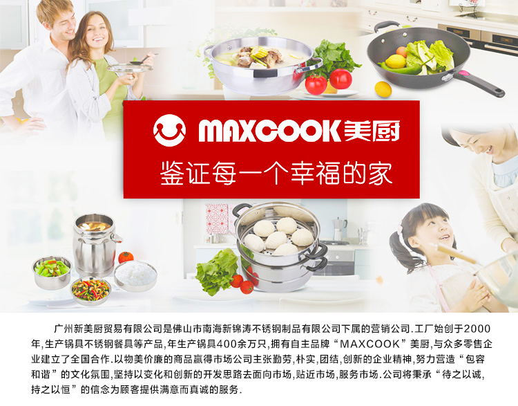 MAXCOOK美厨304不锈钢叉勺果泥儿童叉勺