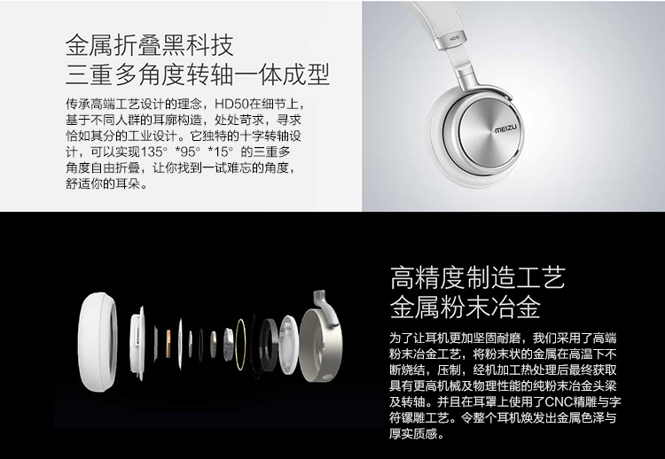 魅族（MEIZU）HD50 头戴式耳机 银白色