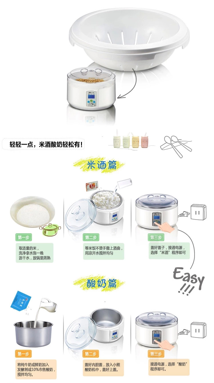 小熊(Bear) SNJ-5091 纳豆米酒酸奶机 不锈钢内胆1.5L9