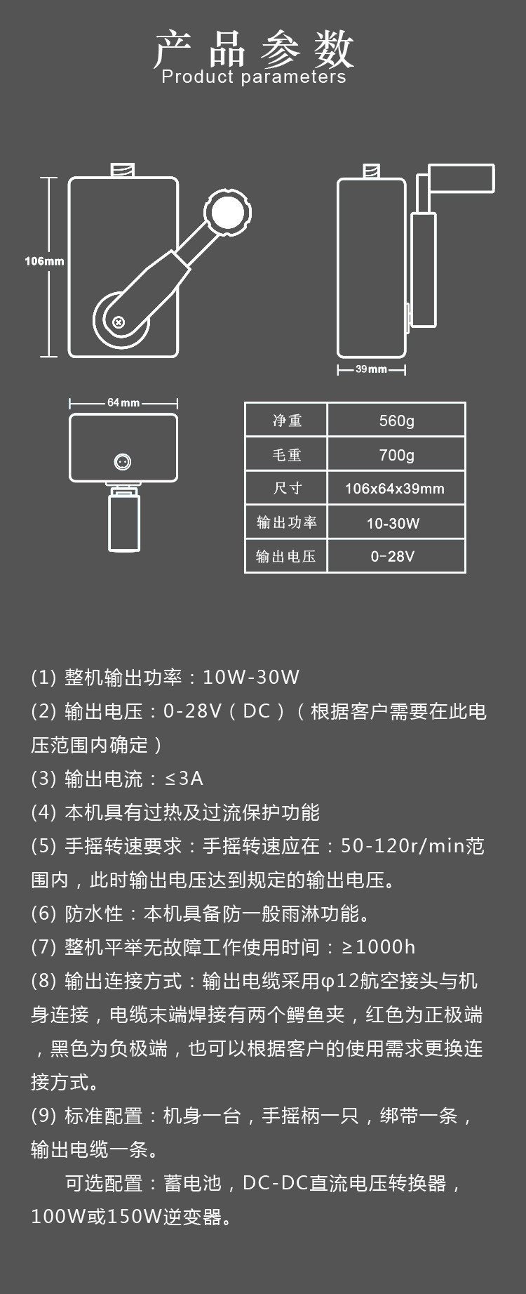 自由电freepowerfsd手摇发电机30w高效便携式发电机