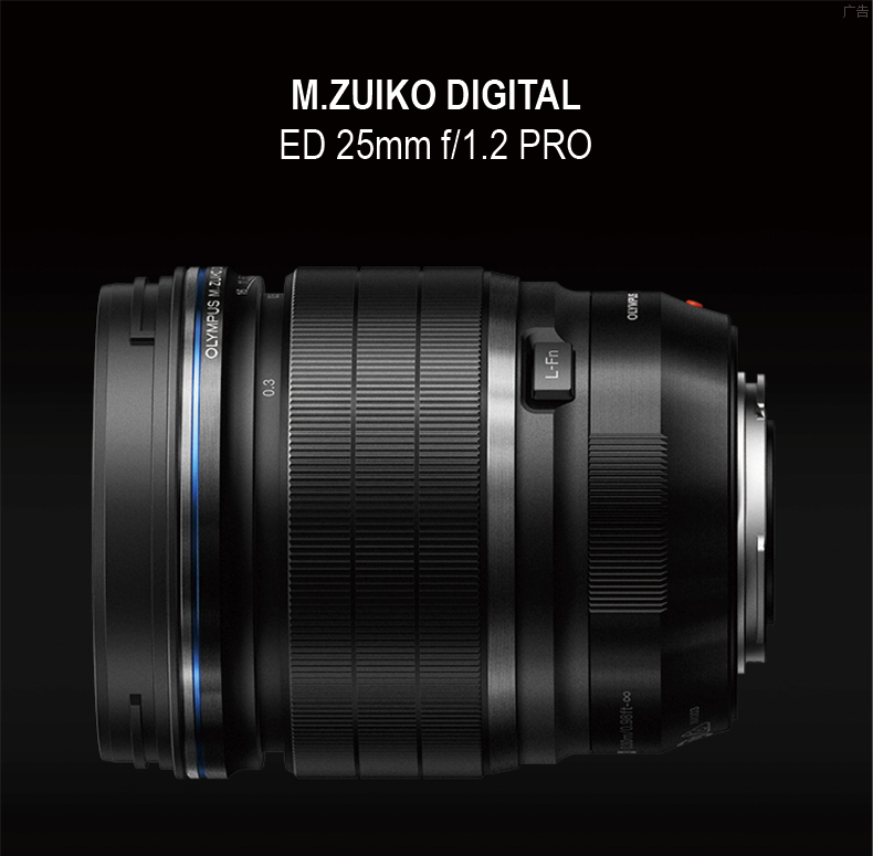 奥林巴斯（OLYMPUS）M.ZUIKO DIGITAL ED 25mm f/1.2 PRO恒定大光圈 微单 镜头