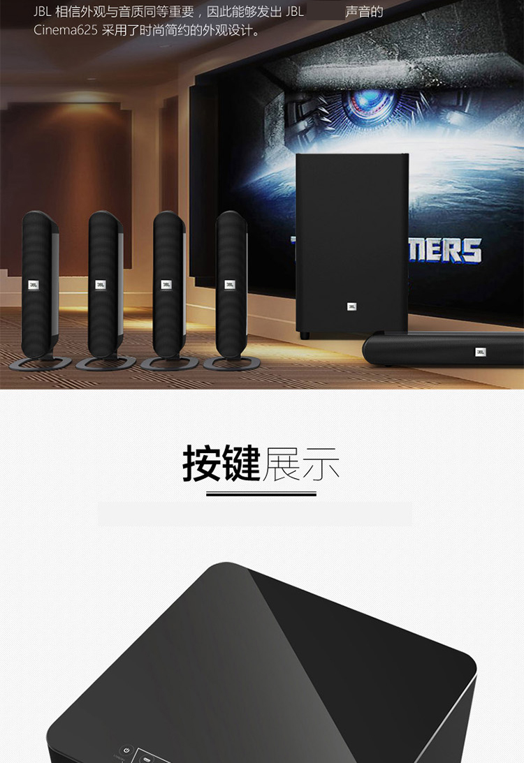 JBL CINEMA 625无线蓝牙5.1家庭影院音响套