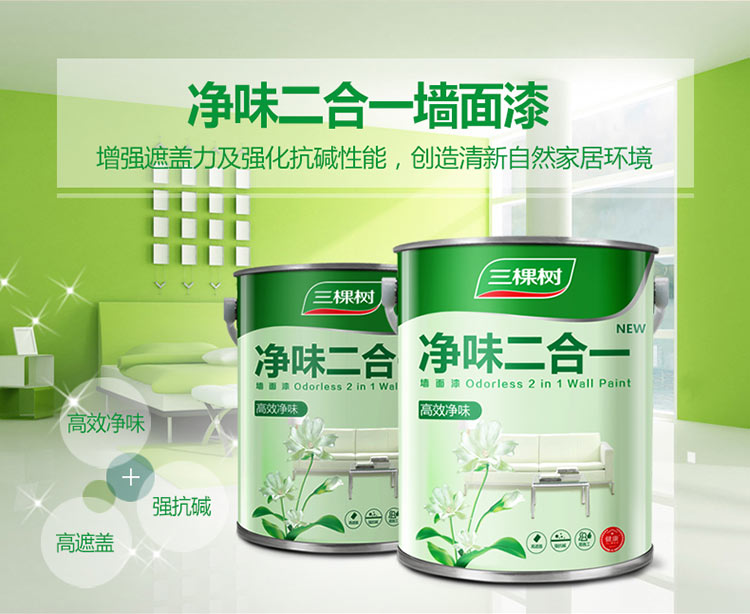 三棵树漆(skshu)健康 内墙乳胶漆 净味二合一墙面漆 亚光 5l 白色