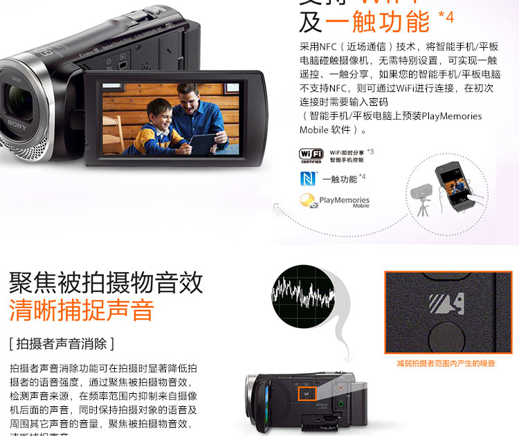 索尼(SONY) HDR-CX450/BC 高清动态摄像机