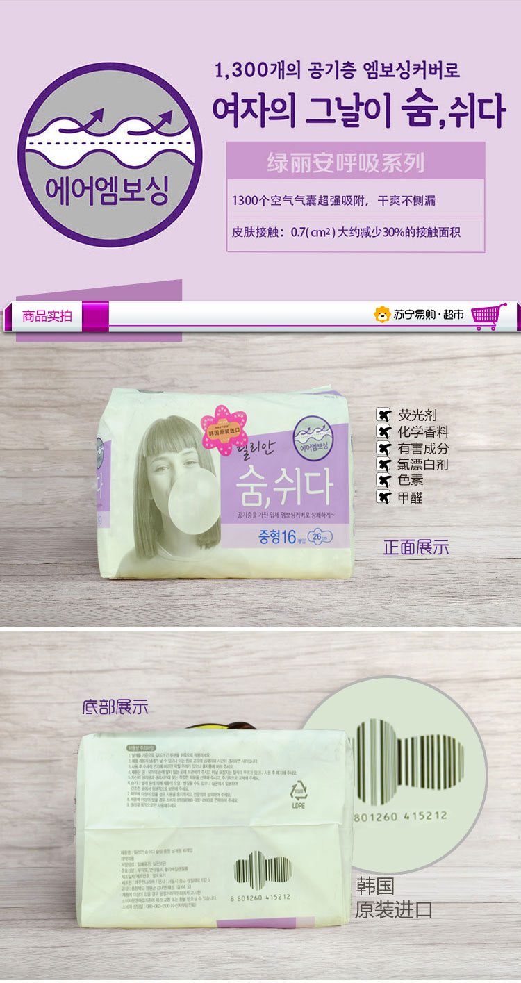 Kleannara/可绿纳乐-动感美人系列3D立体卫生巾（夜用加长）330mm*12片