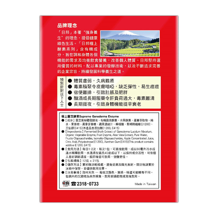 【苏宁香港旗舰店植物精华\/提取物】日邦 极上