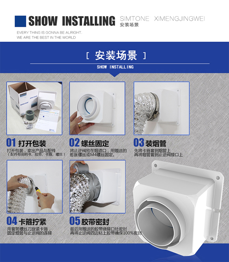 聚材网 西蒙卫生间止逆阀公共烟道止回阀浴霸