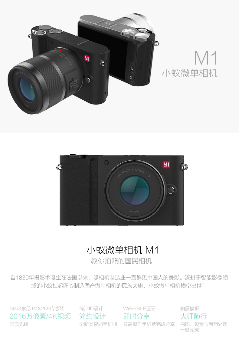 YI小蚁微单相机M1人像镜头套机(暴风黑)YI-M1