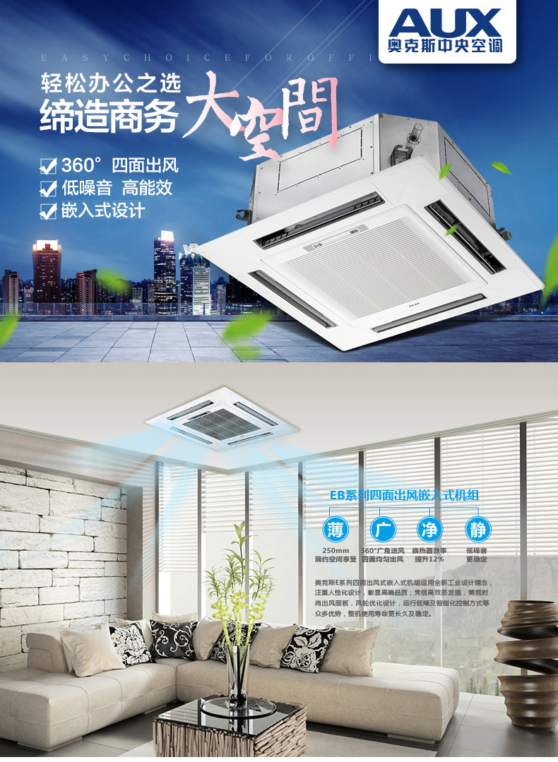 奥克斯aux中央空调3匹天花机吸顶机天井机冷暖电辅四面出风qrd72nweb2