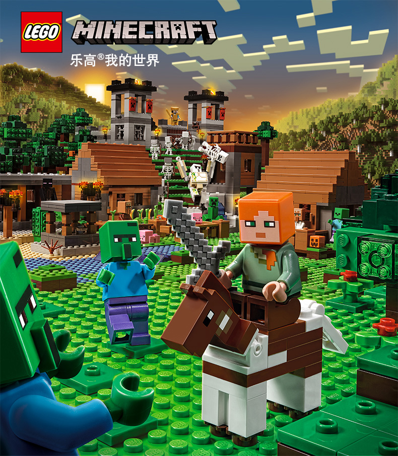 乐高lego minecraft我的世界系列 21135 建造箱子2.0