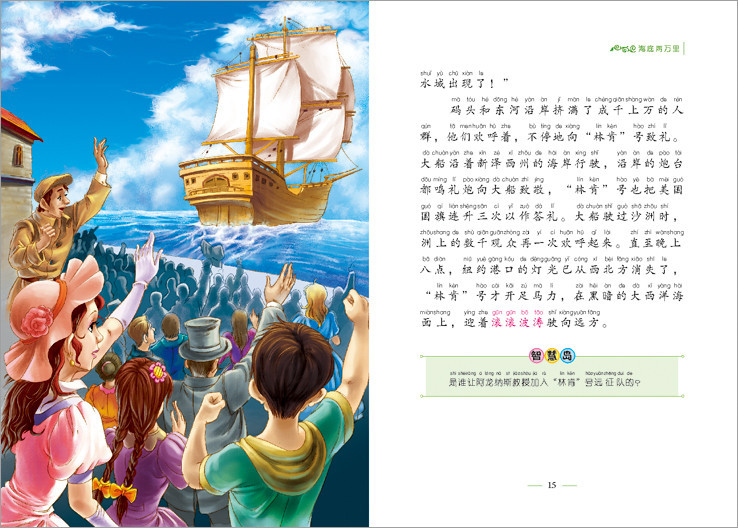 内容简介 基本信息商品名称:海底两万里商品类型:注音美绘本 适合6