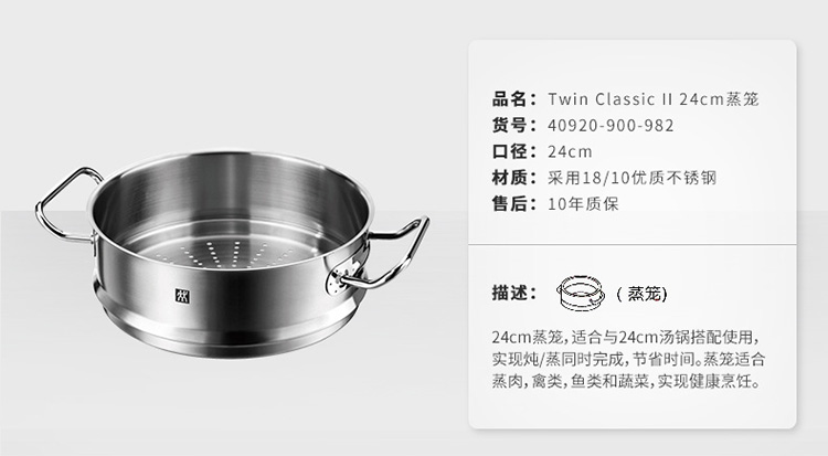 双立人（ZWILLING）Classic II 24cm不锈钢 蒸锅锅具套装汤锅蒸笼单层蒸锅2件套