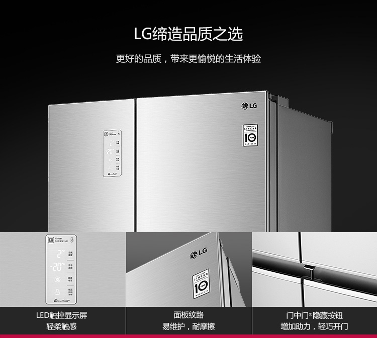 LG冰箱GR-M2471PSF