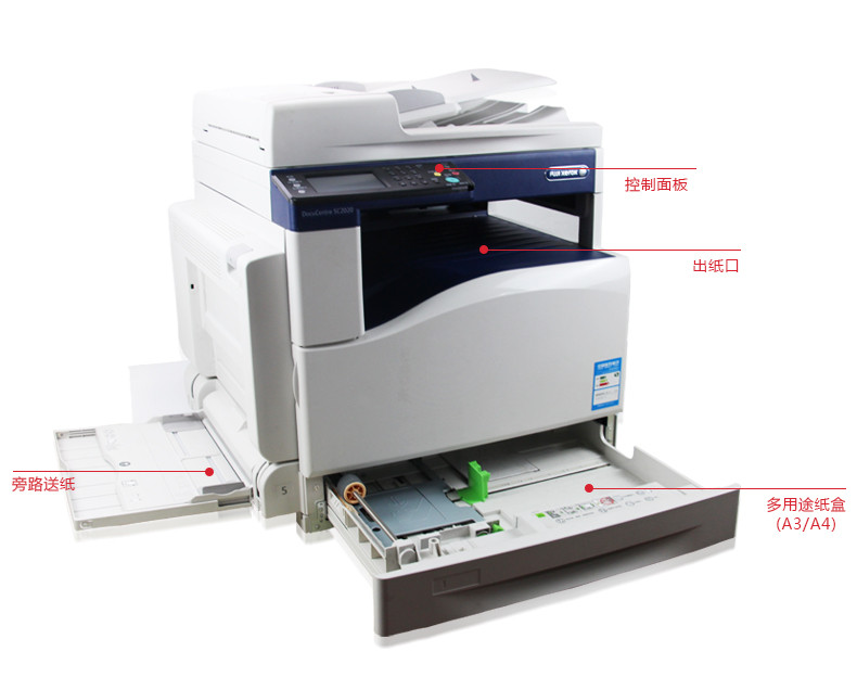 富士施乐(Fuji Xerox) DC SC2020 DA A3彩色数码复合机 20页/分钟标配双面器 双面输稿单纸盒