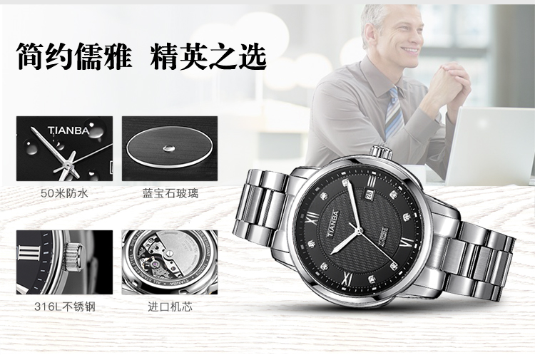 天霸(TIANBA)手表 大气商务男士手表 钢带自动机械男表 专柜同款 白色表盘 TM6009.02SS 白色