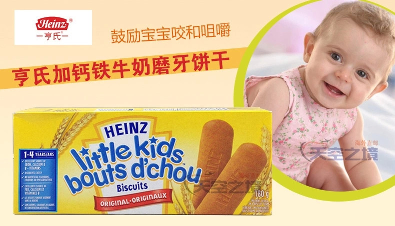 亨氏(Heinz) 进口食品 婴儿辅食 富含钙、铁微量