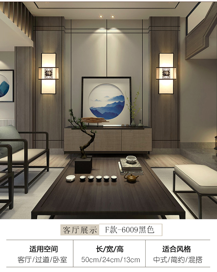新中式壁灯电视背景墙客厅大卧室床头灯创意复古过道中国风灯具