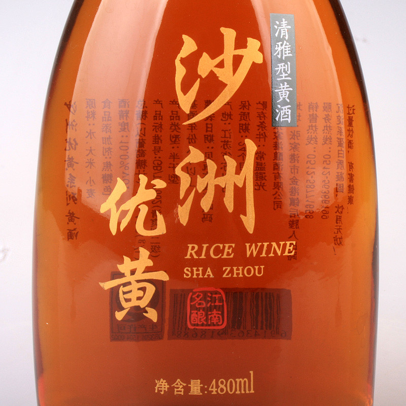 超级新品 苏州特产黄酒 沙洲优黄黄酒 清雅型八年黄酒 480ml