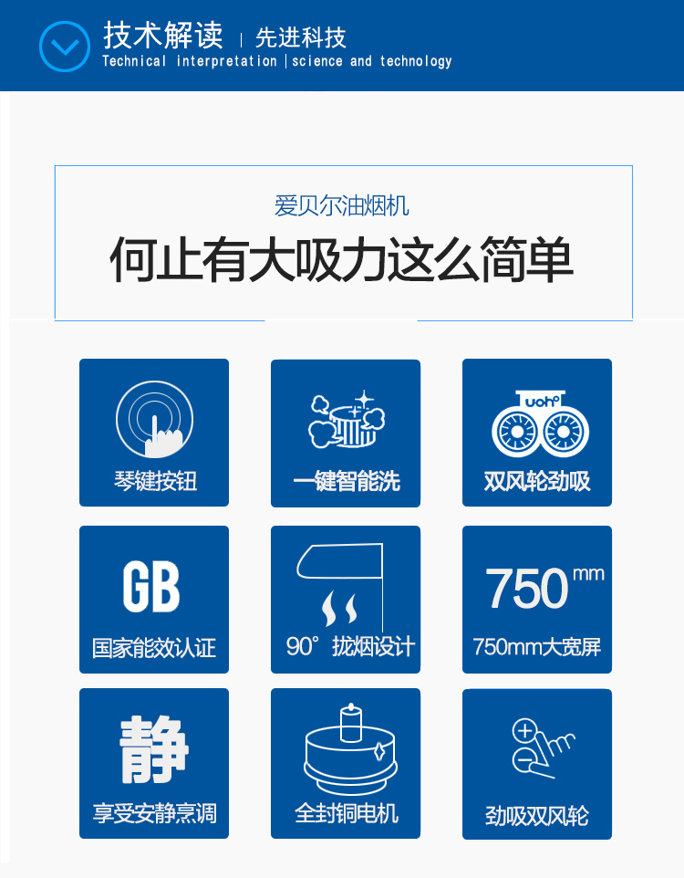 爱贝尔(ibell)烟灶套装 自动热清洗油烟机 顶吸式脱排 燃气灶嵌入式